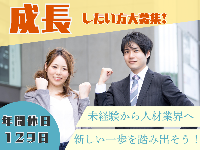 株式会社アスノヴァスの求人・転職情報