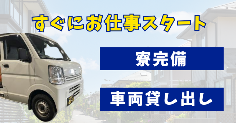 株式会社CULOYのアルバイト・バイト求人情報-03