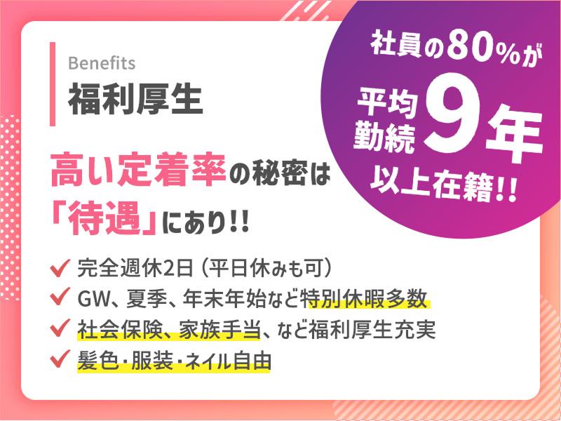 有限会社宝永企画のアルバイト・バイト求人情報-02
