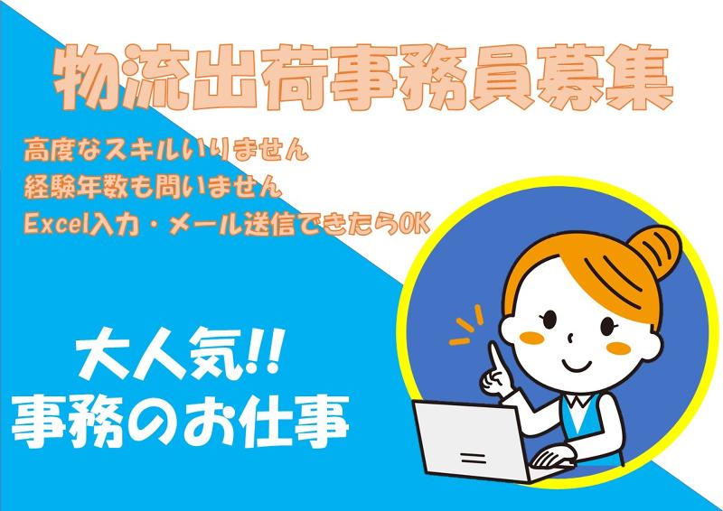 夏原工業株式会社　BP事業室のアルバイト・バイト求人情報-02