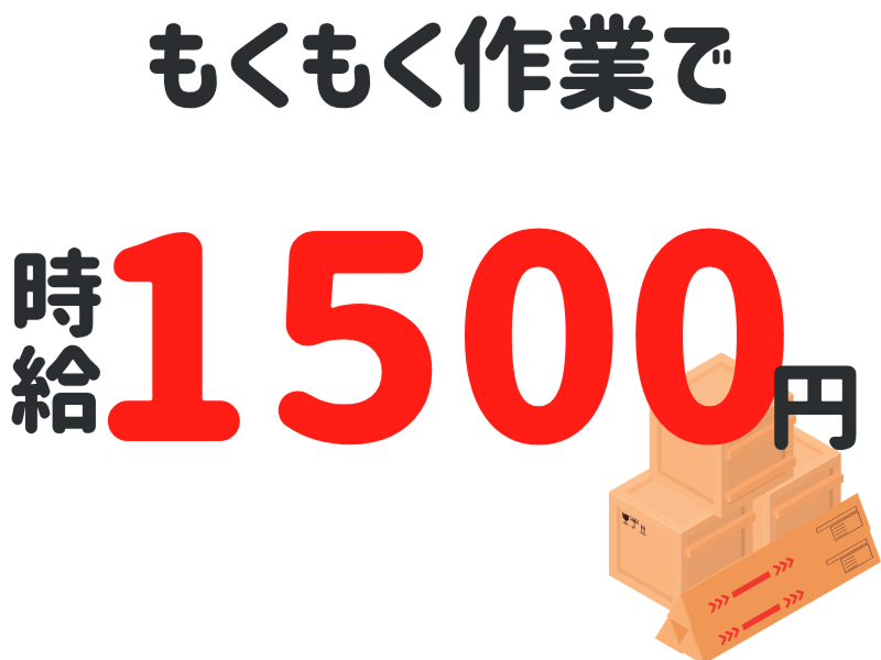 株式会社ワールドインテックのアルバイト・バイト求人情報-04
