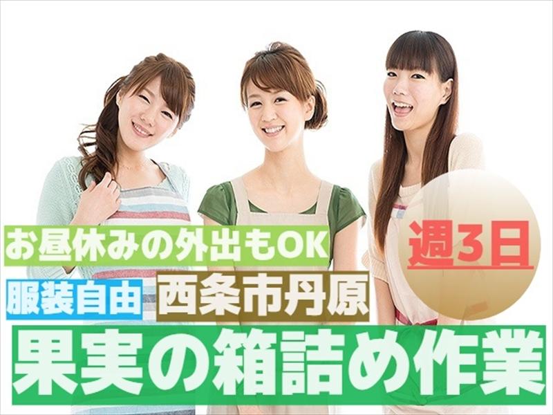 アビリティーセンター株式会社　新居浜オフィス