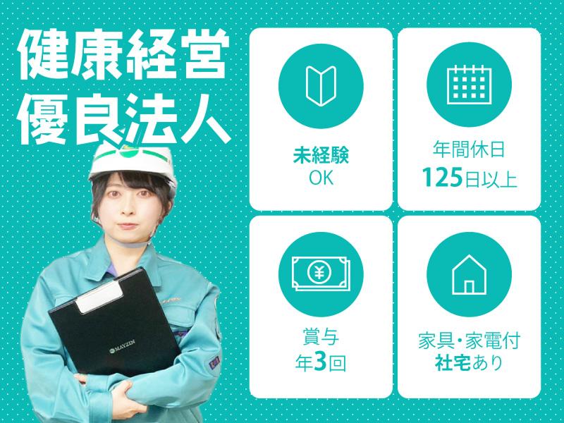 株式会社ナミトの求人・転職情報