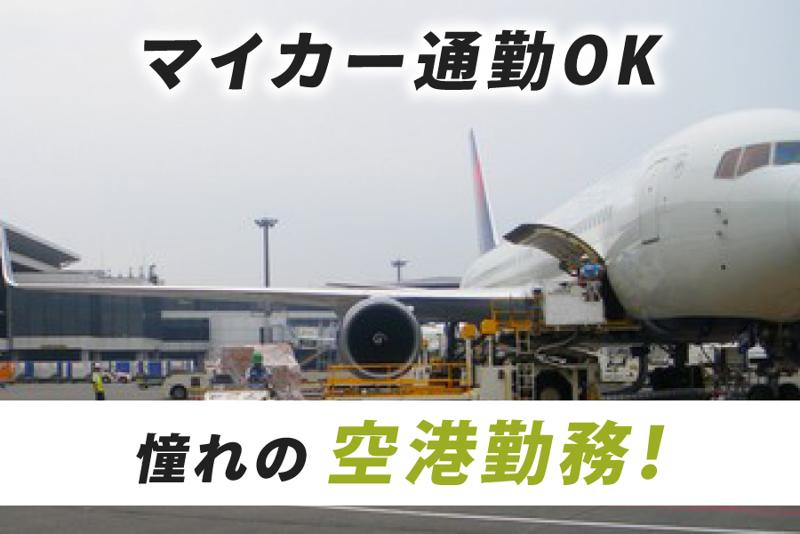 I-SEC Japan株式会社のアルバイト・バイト求人情報-03