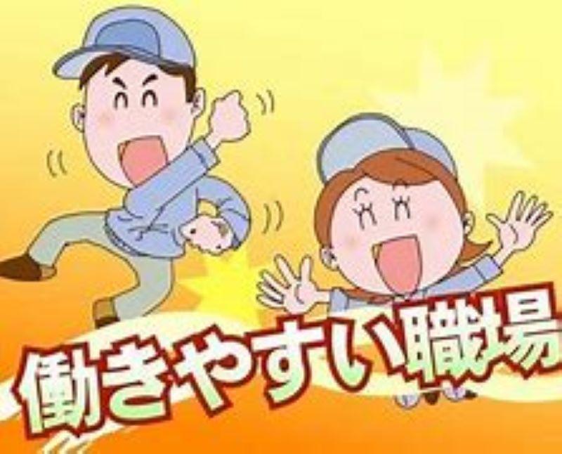 (株)リノスタッフ