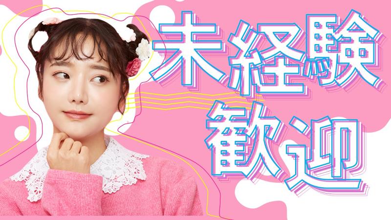 株式会社シーエムシー【KK061】のアルバイト・バイト求人情報-04