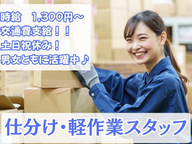 株式会社ブルーアシストのアルバイト・バイト求人情報-26