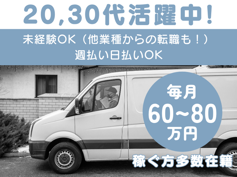 株式会社Giftのアルバイト・バイト求人情報-01