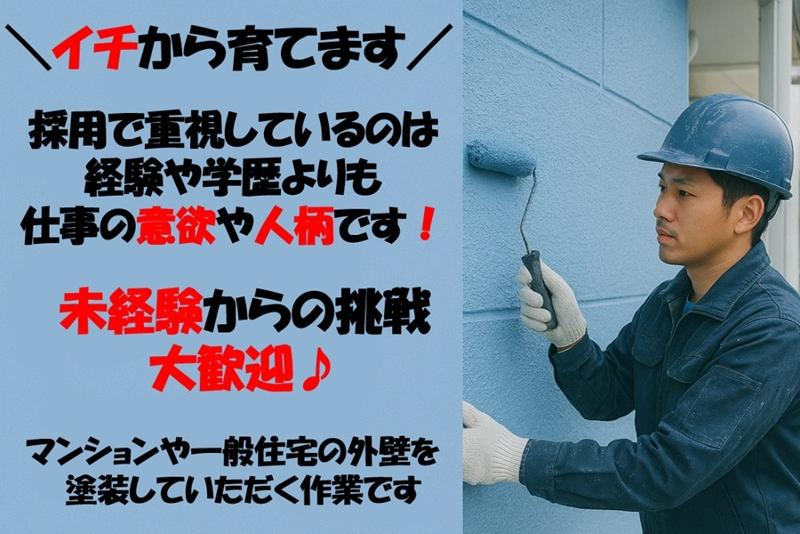山邉シール工業株式会社の求人・転職情報