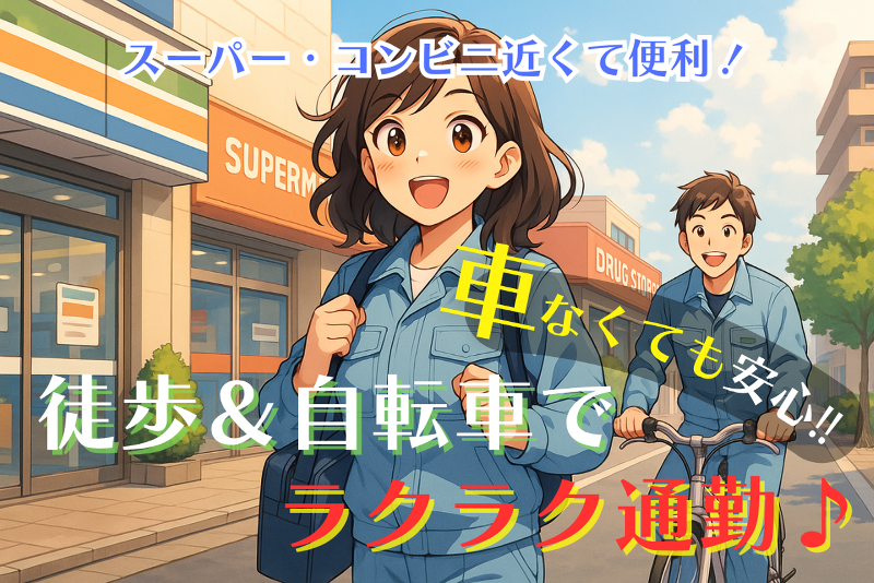 株式会社ヒューマンアイズのアルバイト・バイト求人情報-02