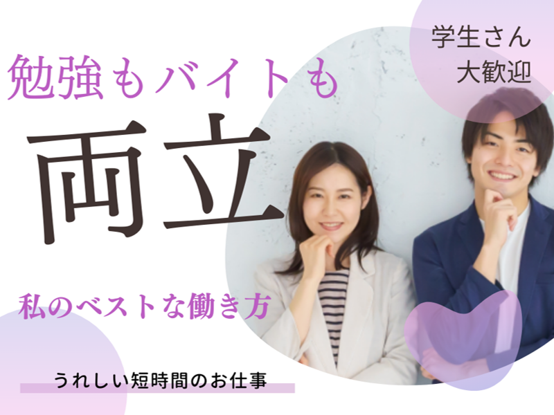株式会社西村商事のアルバイト・バイト求人情報-05