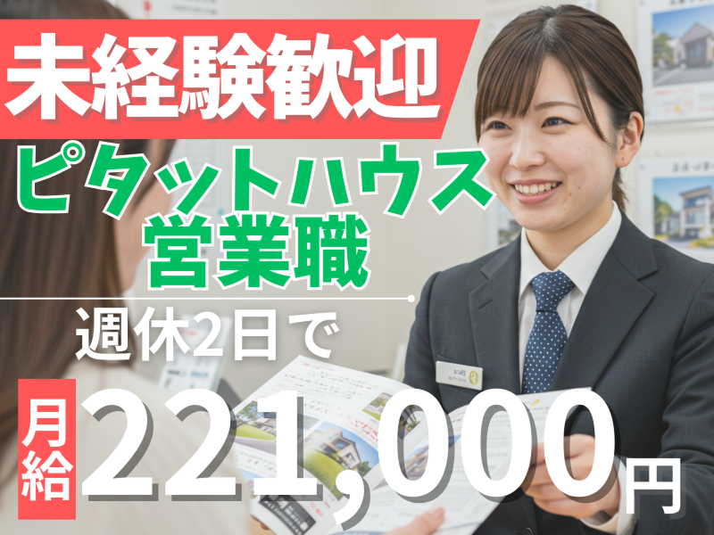 株式会社ノザワ産業の求人・転職情報