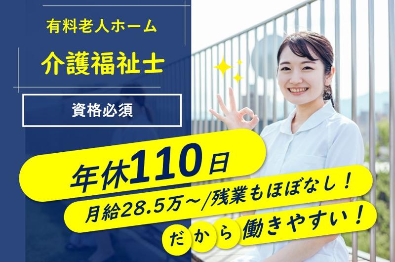ファミリー・ホスピス株式会社の求人・転職情報
