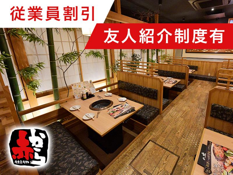 赤から天神大名店のアルバイト・バイト求人情報-03