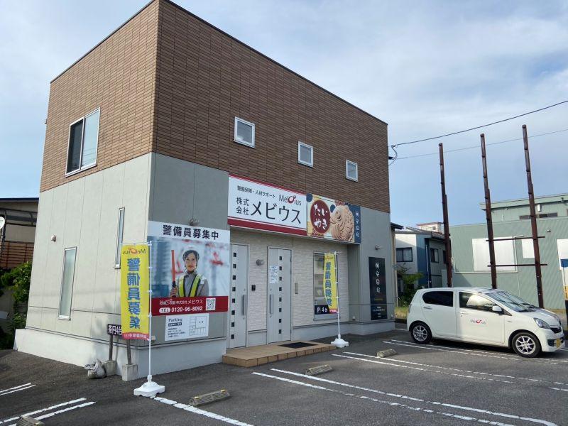 株式会社メビウス 富山営業所のアルバイト・バイト求人情報-04