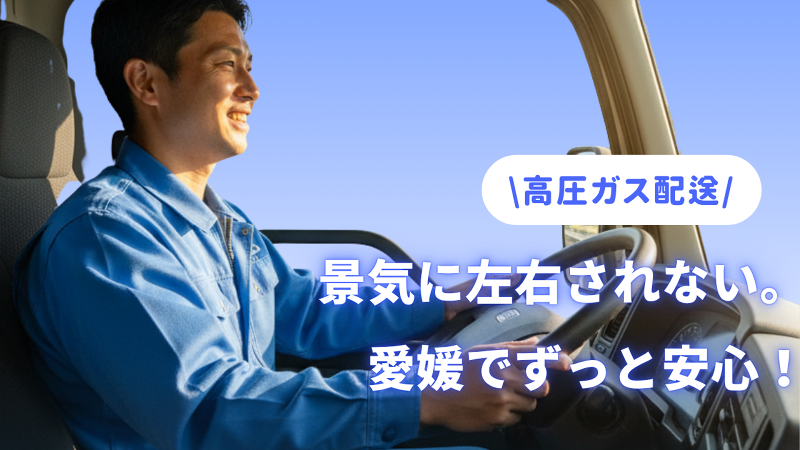 エナジー・ワン株式会社-0007の求人・転職情報