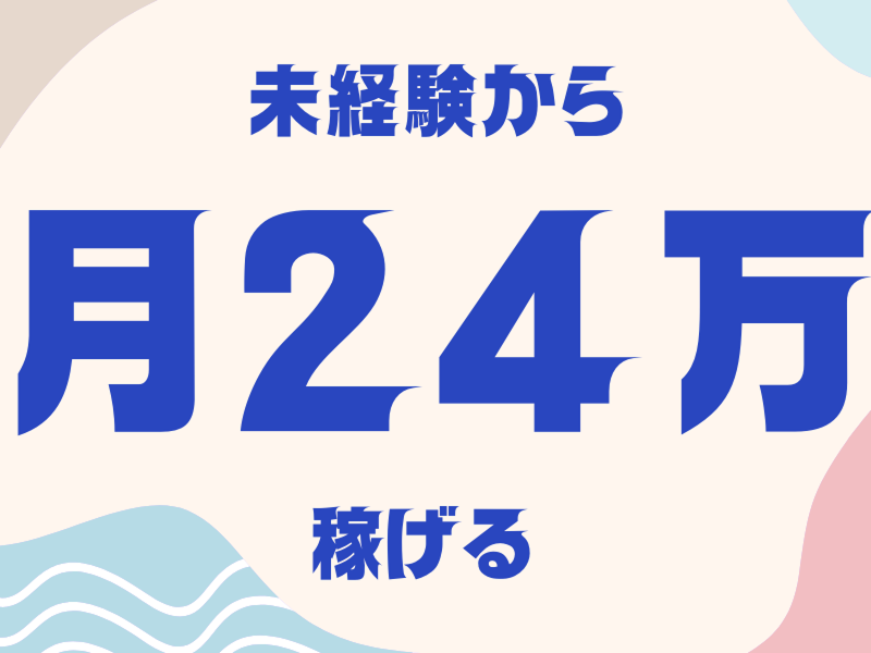 株式会社ワールドインテックのアルバイト・バイト求人情報-03