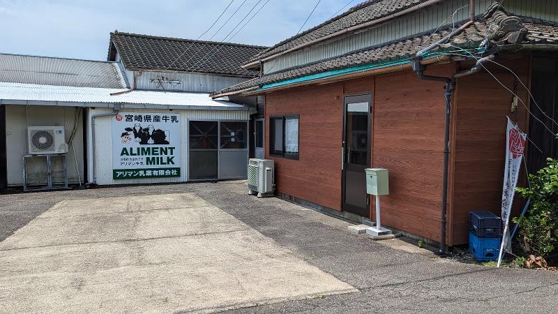 アリマン乳業有限会社のアルバイト・バイト求人情報-05