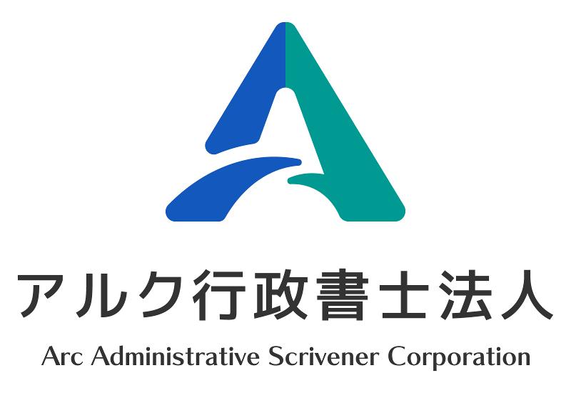 アルク行政書士法人の求人・転職情報