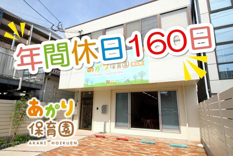 株式会社パレベストプランの求人・転職情報
