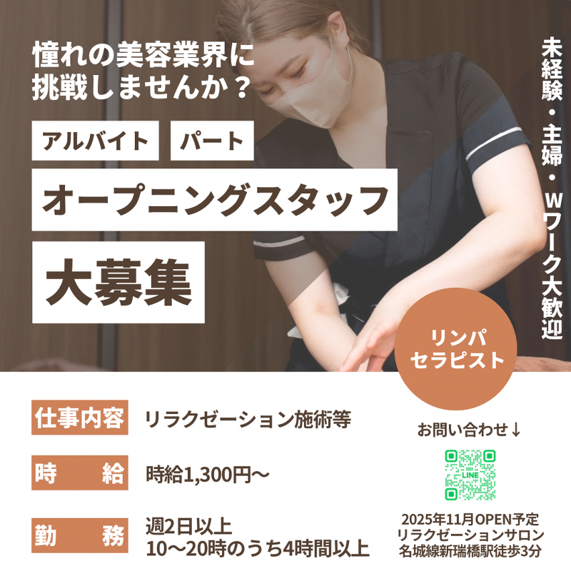サロン専売品！[新品未開封]リンパマッサージに LINKA リンカ ヘッドスカルプスパ | 茨城県つくばみらい市