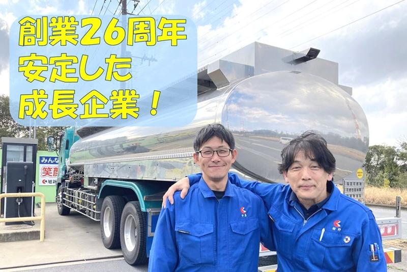 旭新運送株式会社　富士営業所