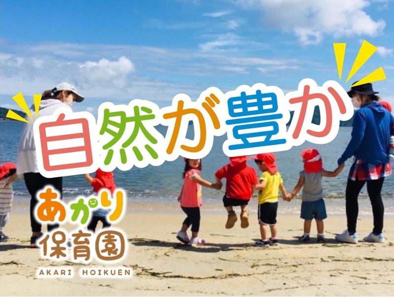 あかり保育園(株式会社パレベストプラン)のアルバイト・バイト求人情報-04