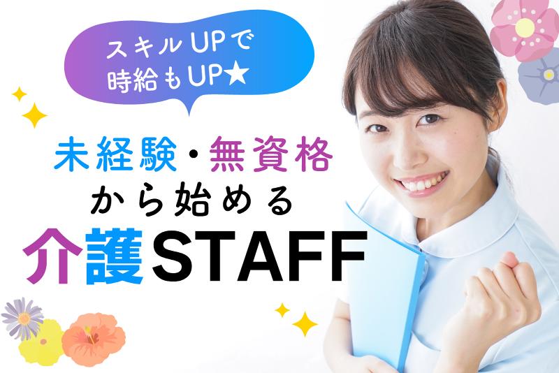 株式会社キャリア　SC三重のアルバイト・バイト求人情報-04