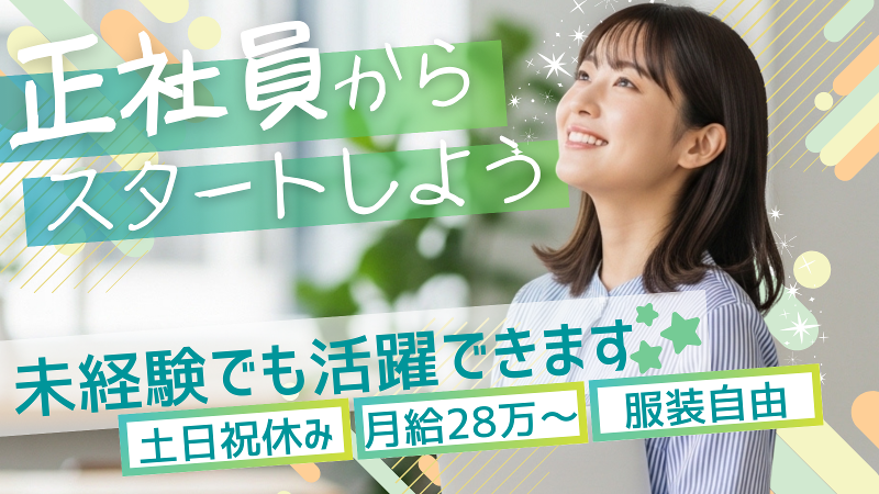 Giv株式会社の求人・転職情報