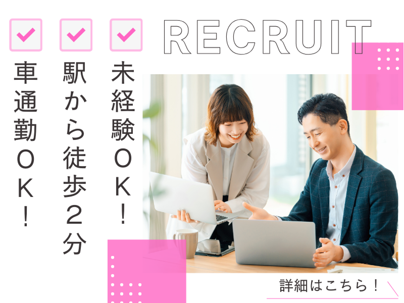 社会医療法人信愛会の求人・転職情報