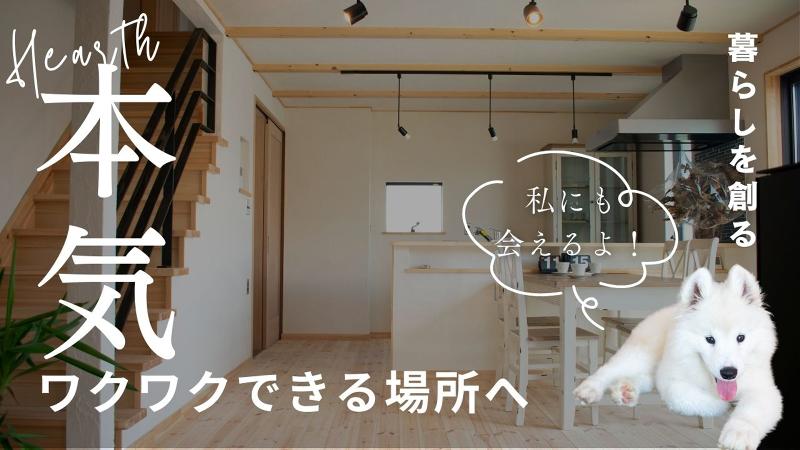 株式会社ハースの求人・転職情報