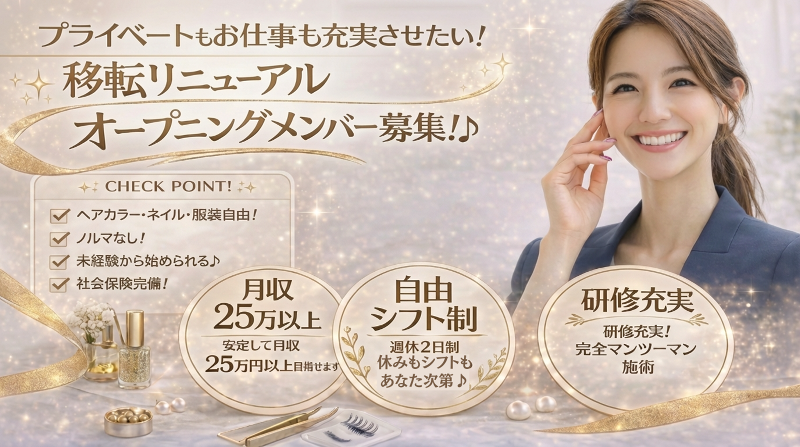 Nail salon Saparaの求人・転職情報