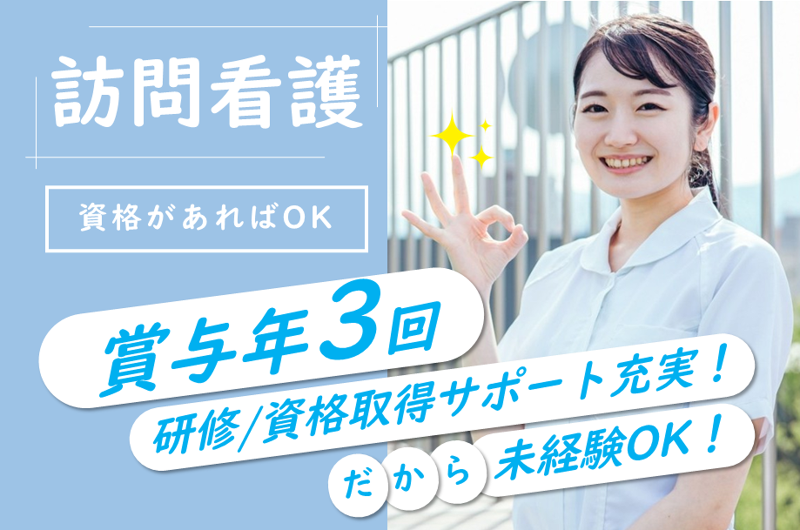 株式会社　メディカルシャトーの求人・転職情報