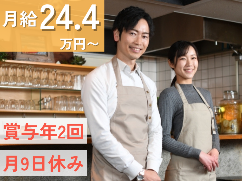 株式会社鎌倉パスタの求人・転職情報