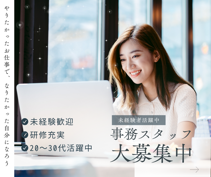 (株)RGI-0015の求人・転職情報