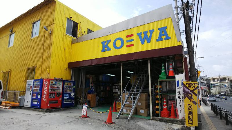 株式会社 興和工機のアルバイト・バイト求人情報-03