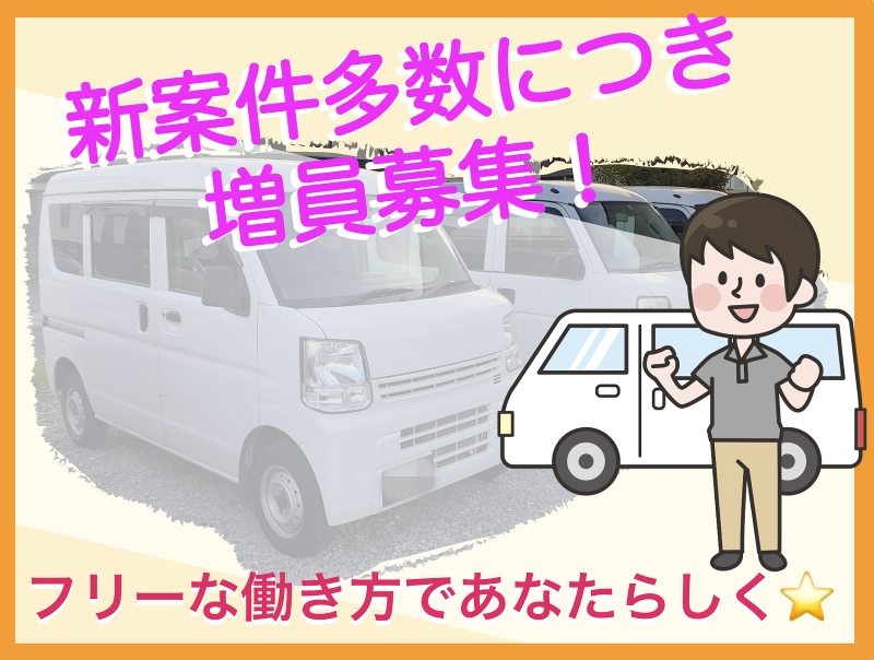 (株)梅家のアルバイト・バイト求人情報-02