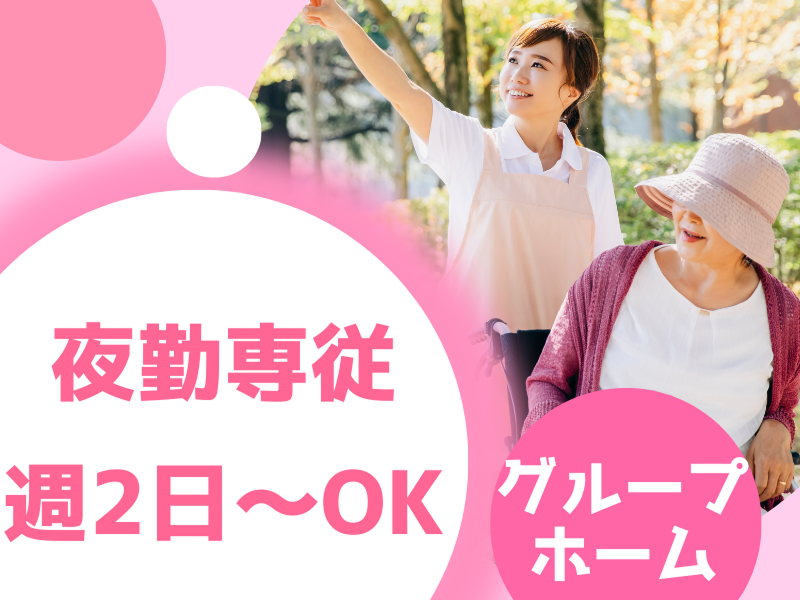 株式会社carafulu(東京支店)の派遣求人情報
