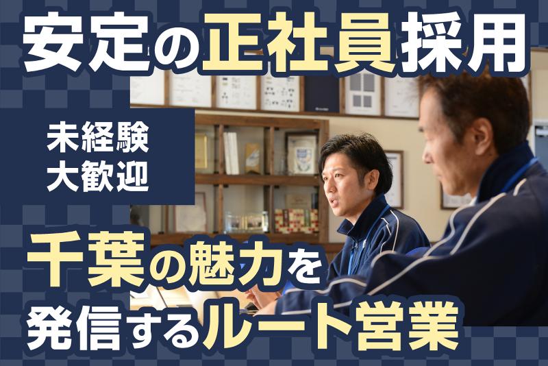株式会社やますの求人・転職情報
