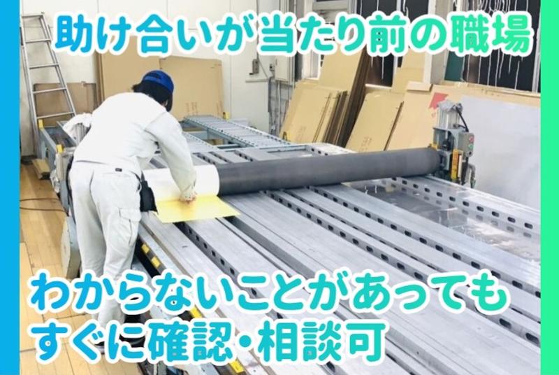 東海積水樹脂株式会社のアルバイト・バイト求人情報-02