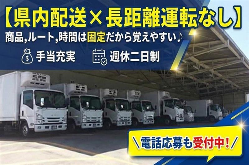 株式会社スカイ運輸の求人・転職情報