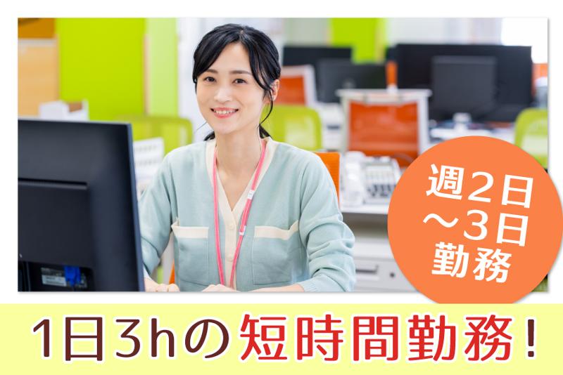 株式会社USオーナーズカンパニーのアルバイト・バイト求人情報-02