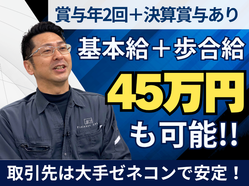株式会社フイニツシヤーリースの求人・転職情報