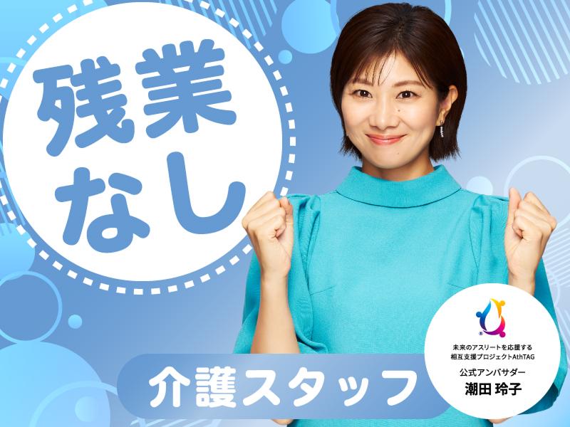 株式会社キャリア(SC藤沢)の派遣求人情報