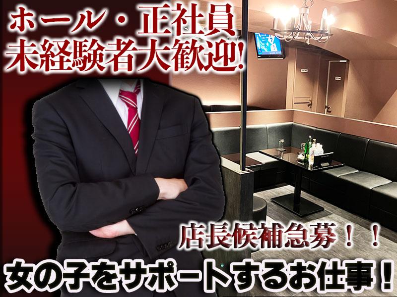 Lounge Dearの求人・転職情報