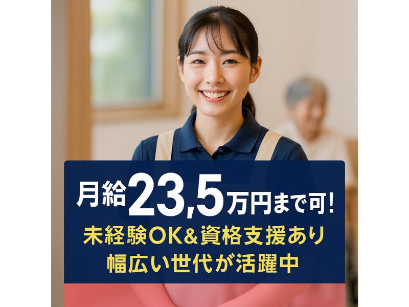株式会社愛総合福祉の求人・転職情報