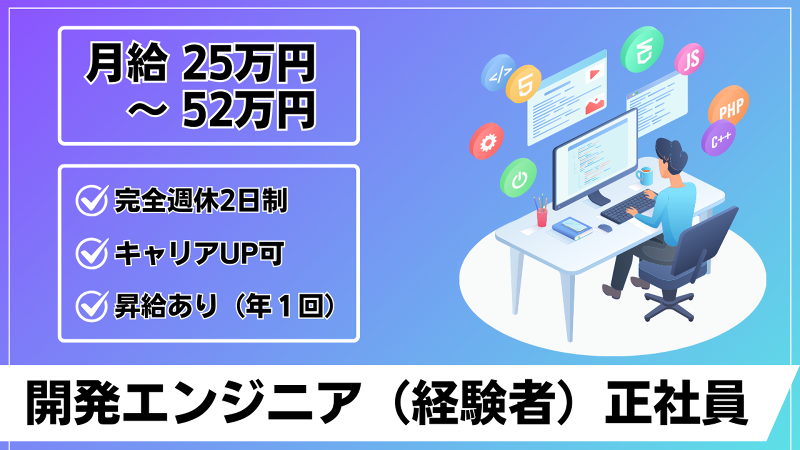 アルカディア・システムズ株式会社　沖縄開発センターの求人・転職情報