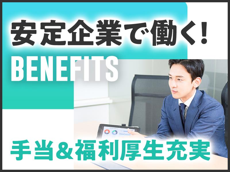 株式会社　トータルサポート静岡支店のアルバイト・バイト求人情報-03