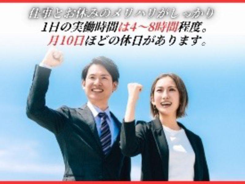 株式会社オフィス司のアルバイト・バイト求人情報-03