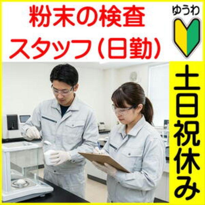 株式会社友和のアルバイト・バイト求人情報-06